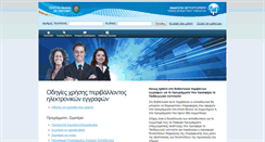 Desktop Screenshot of pi-eggrafes.ac.cy